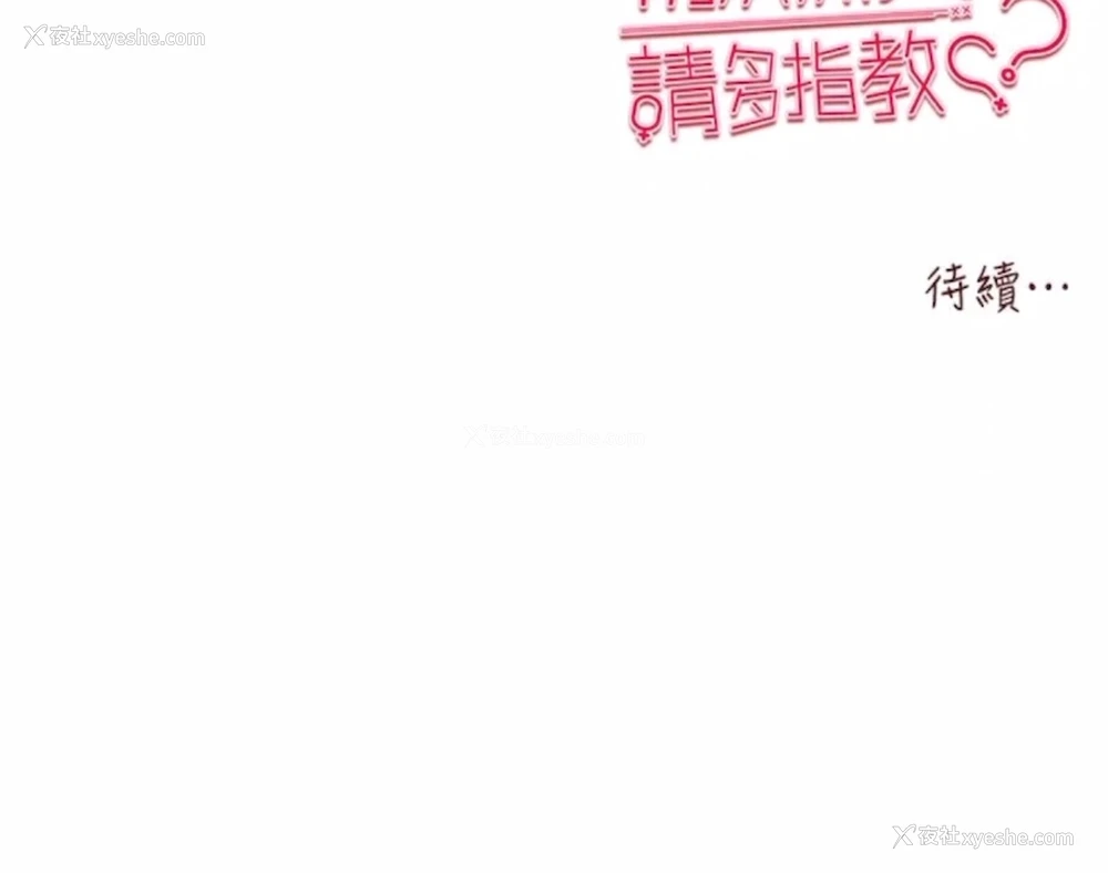 108P - 初次深交，请多指教