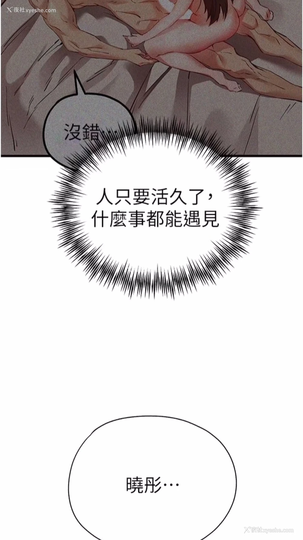 23P - 初次深交，请多指教
