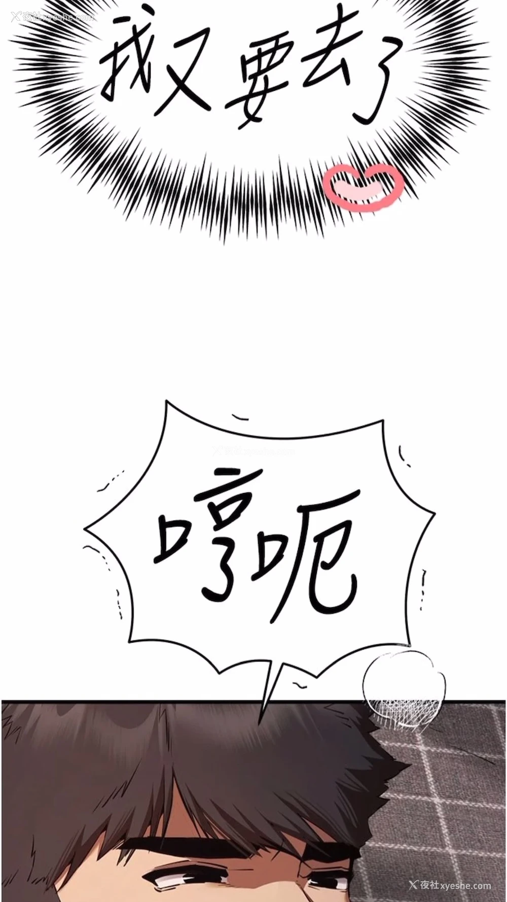 33P - 初次深交，请多指教