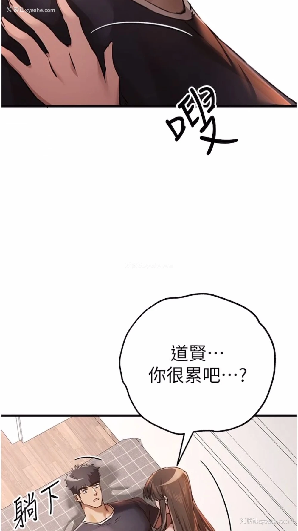 5P - 初次深交，请多指教