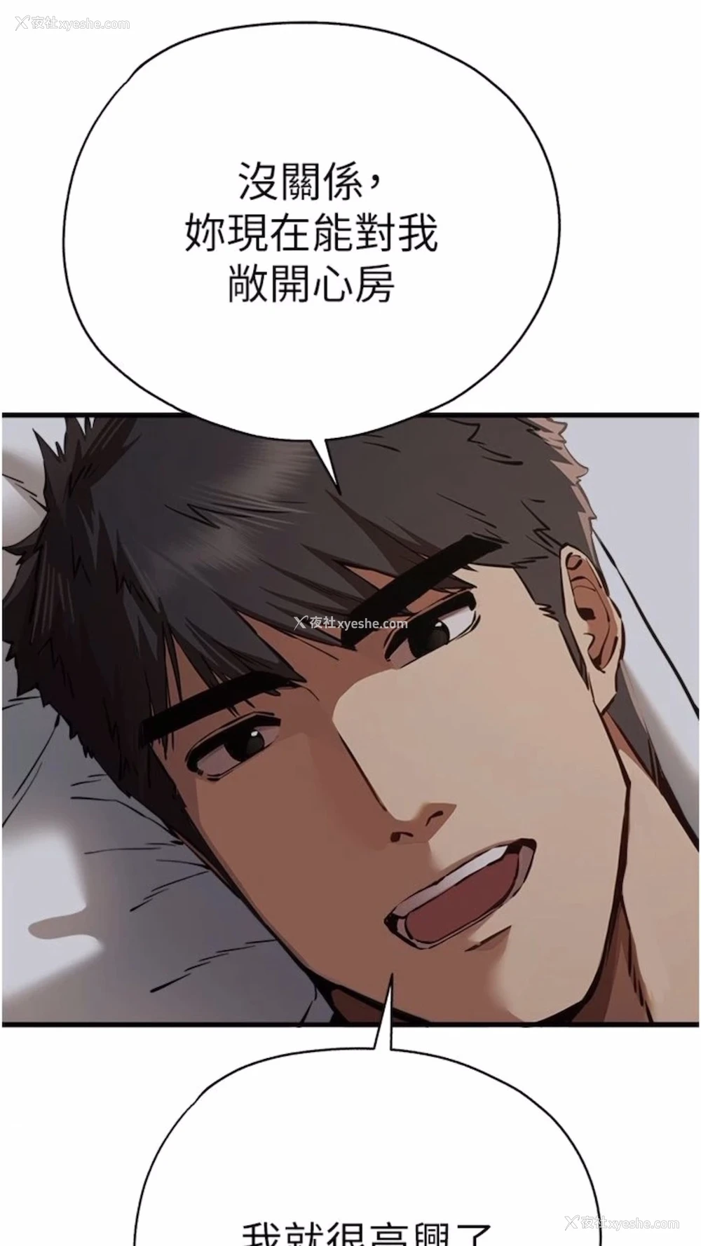 79P - 初次深交，请多指教