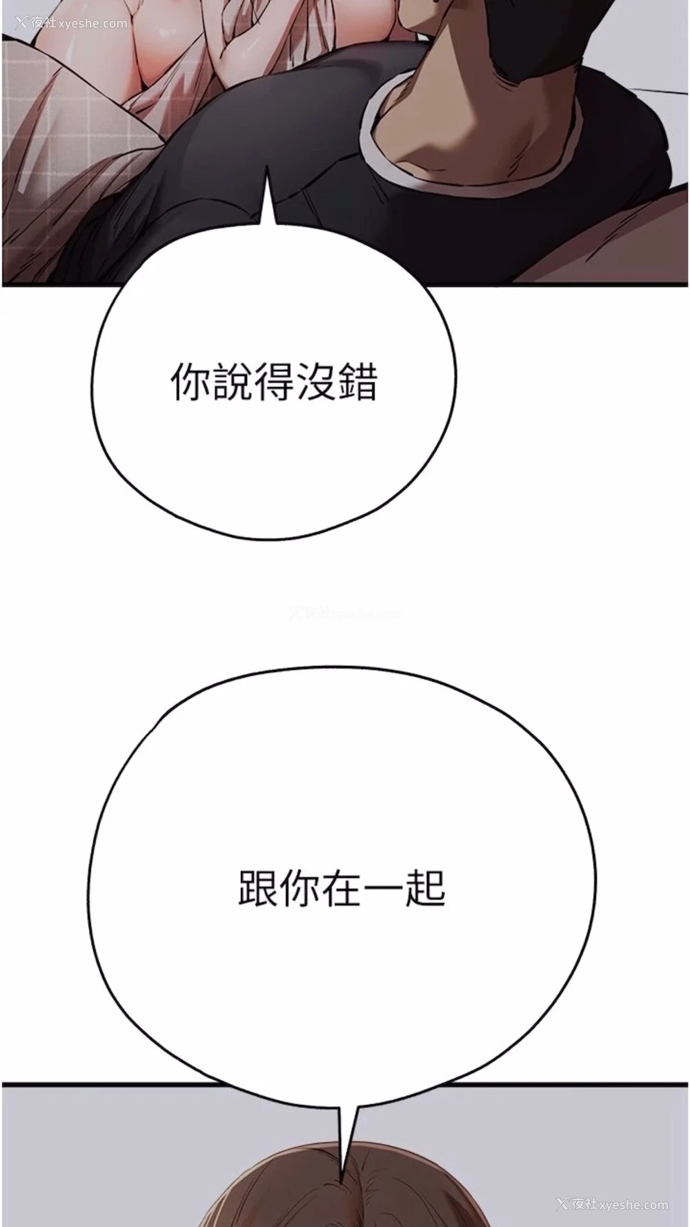 82P - 初次深交，请多指教