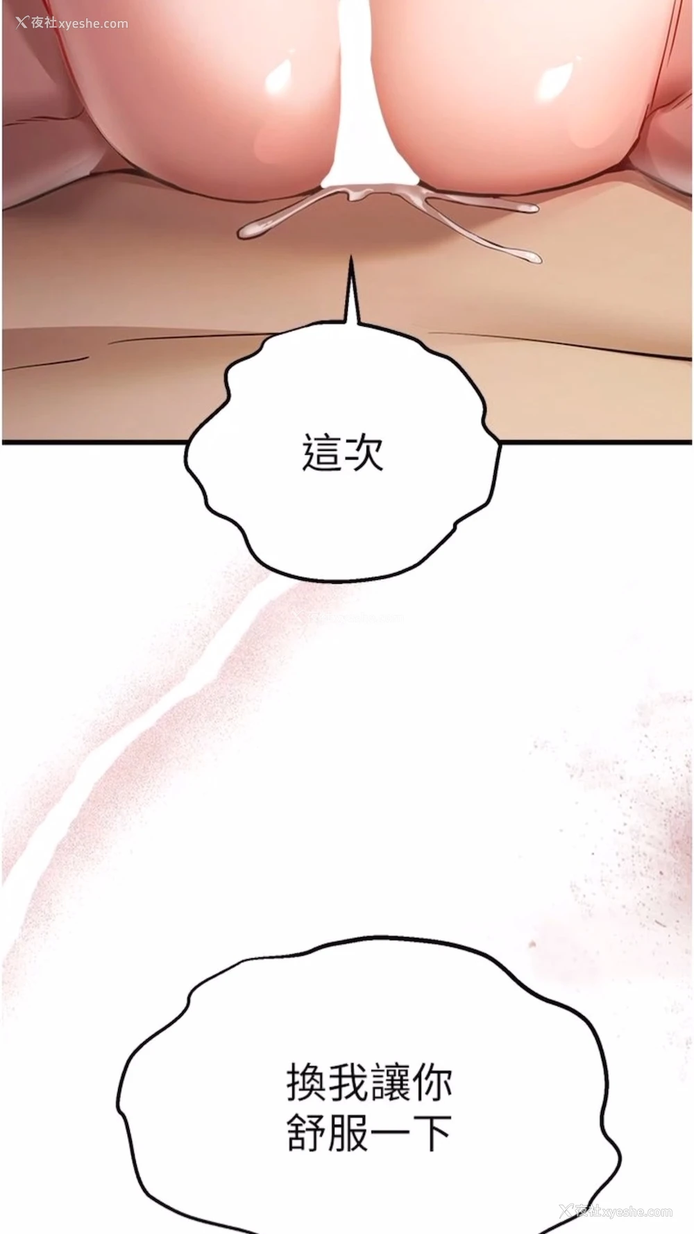 8P - 初次深交，请多指教