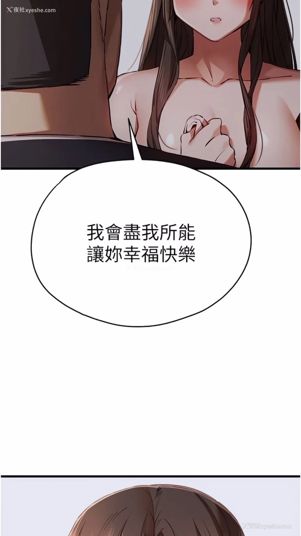 92P - 初次深交，请多指教