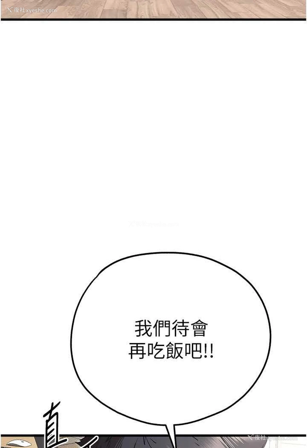 100P - 初次深交，请多指教