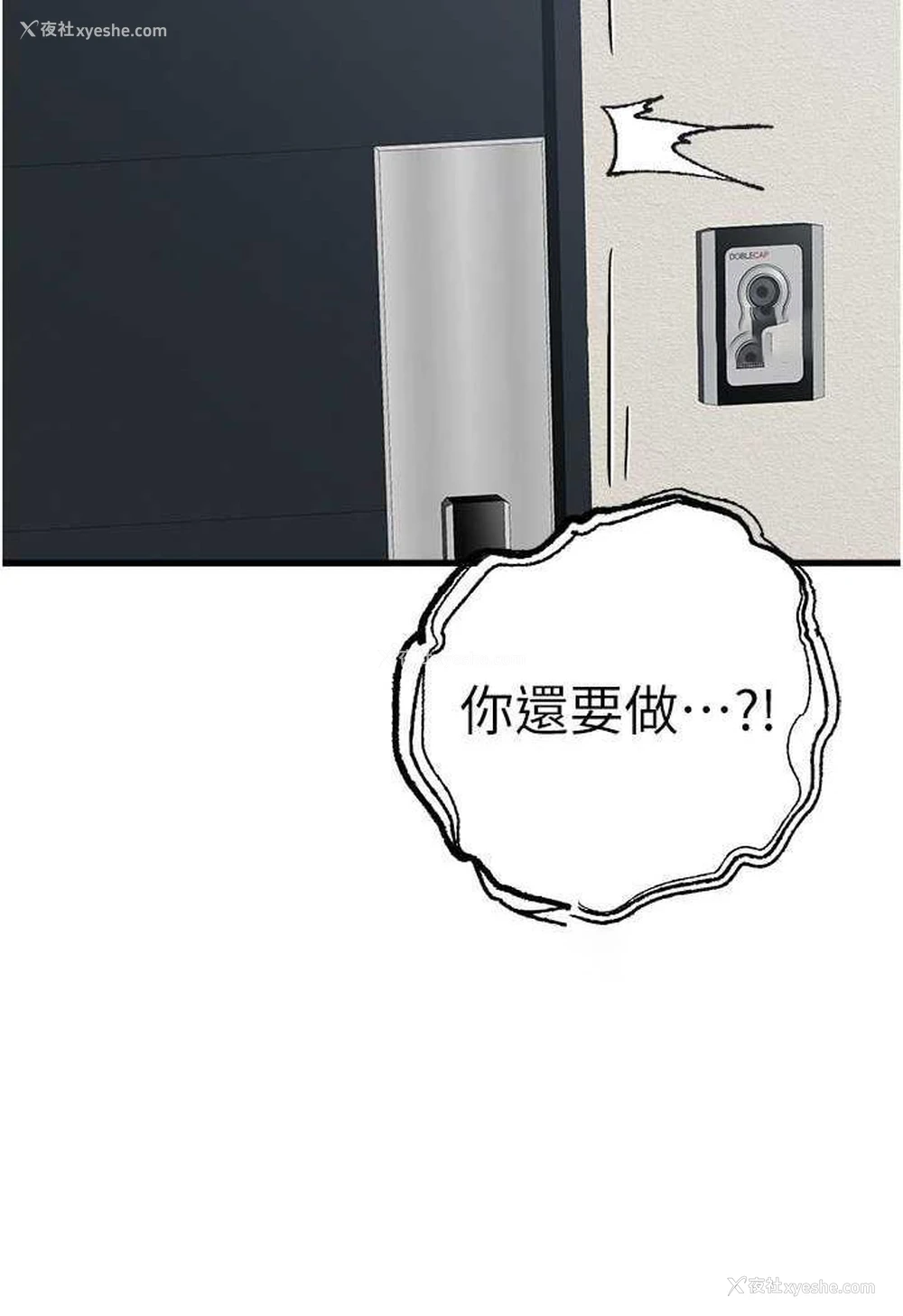 103P - 初次深交，请多指教