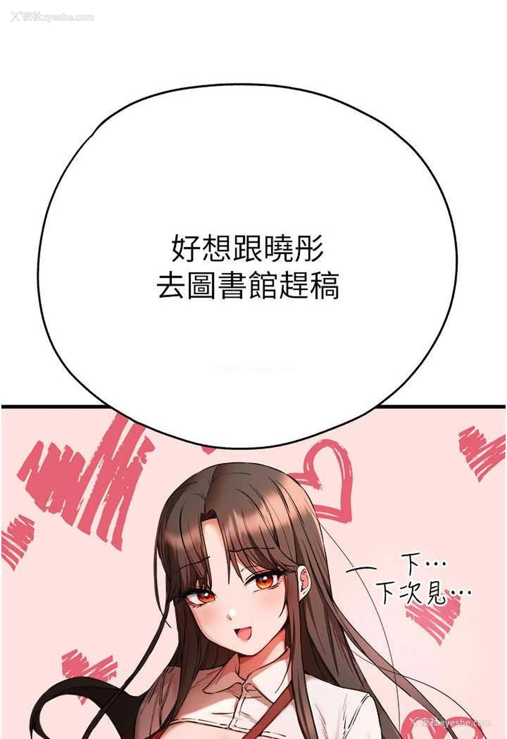 109P - 初次深交，请多指教