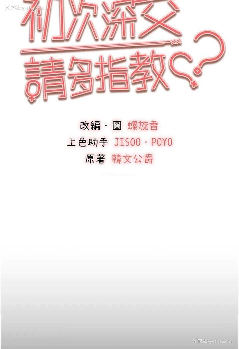 12P - 初次深交，请多指教