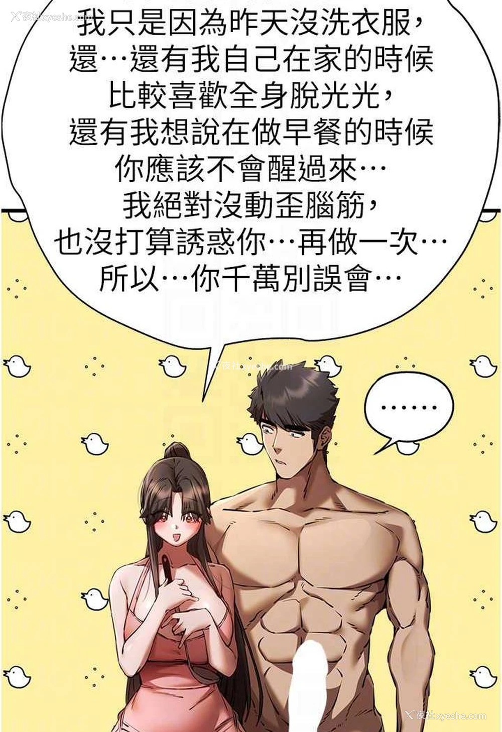47P - 初次深交，请多指教