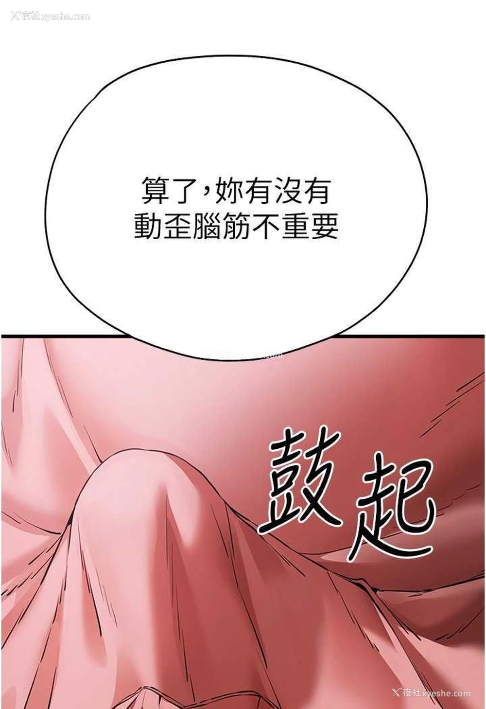 50P - 初次深交，请多指教
