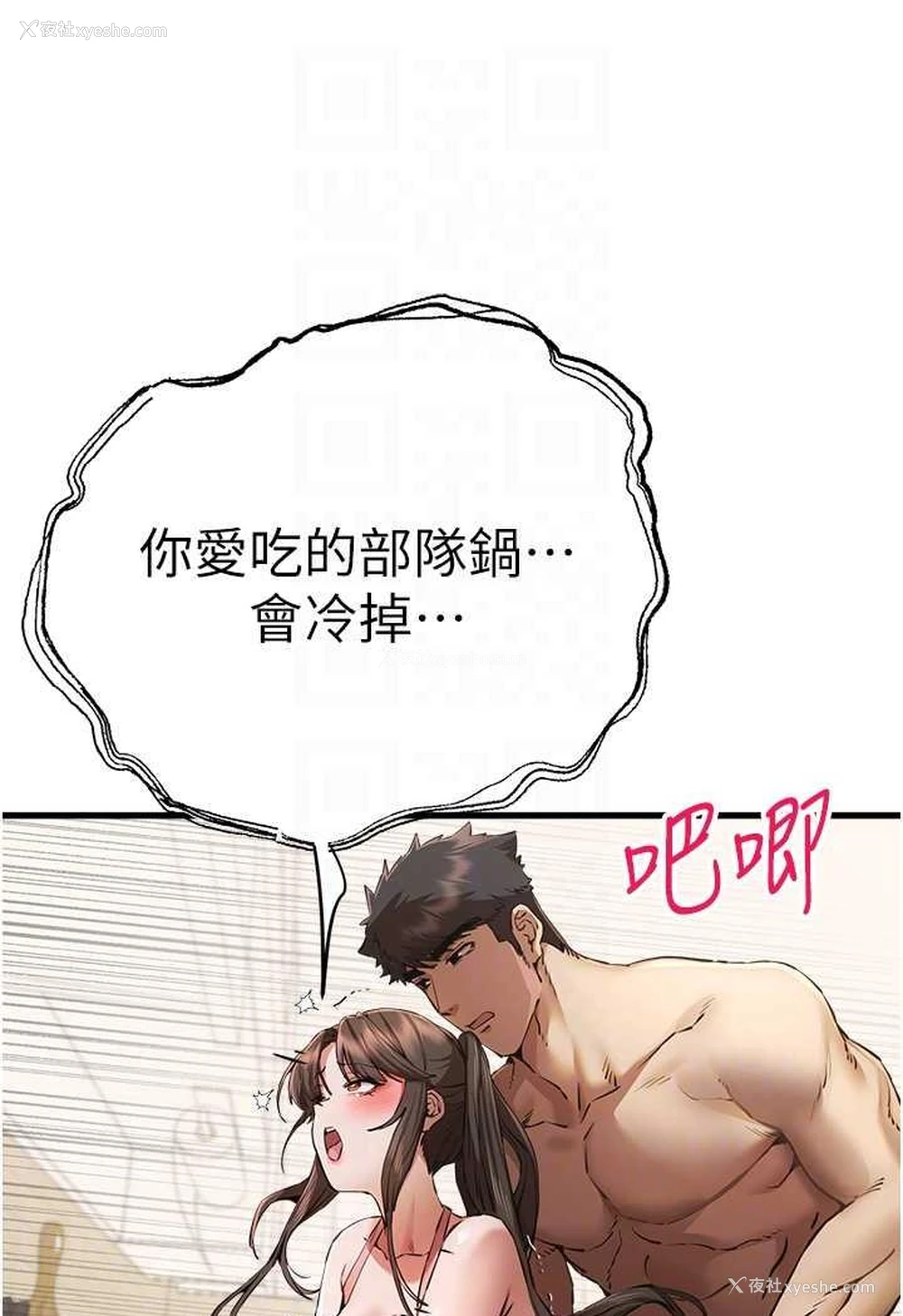 58P - 初次深交，请多指教