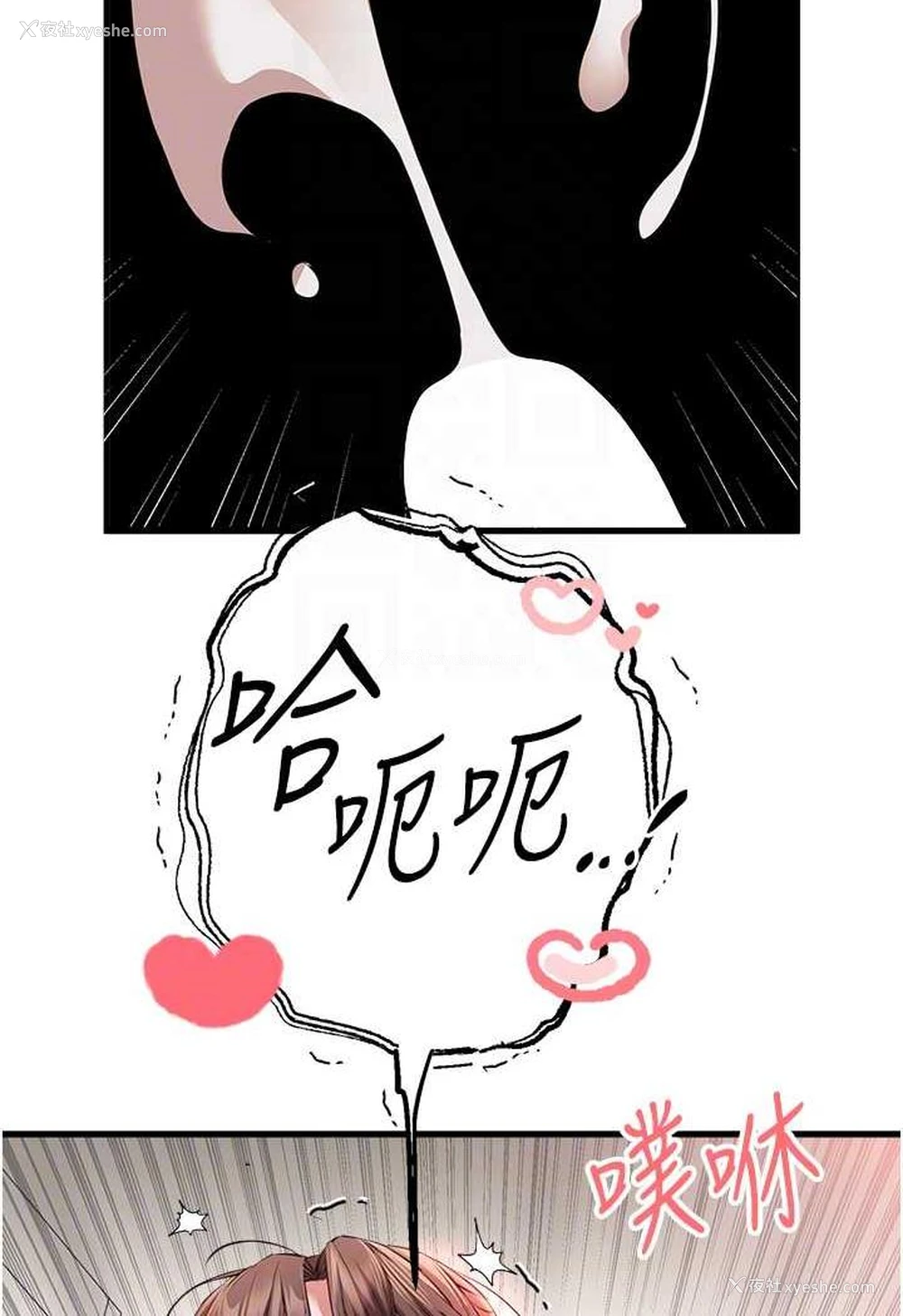 76P - 初次深交，请多指教