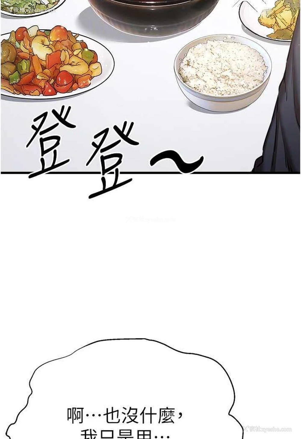 87P - 初次深交，请多指教
