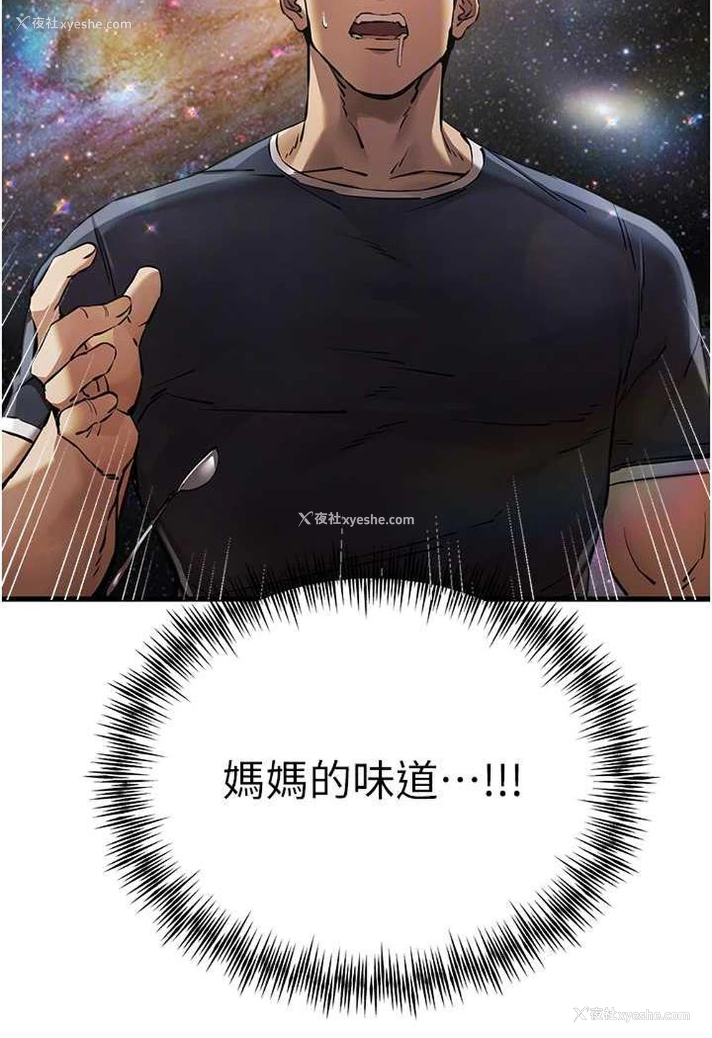 93P - 初次深交，请多指教