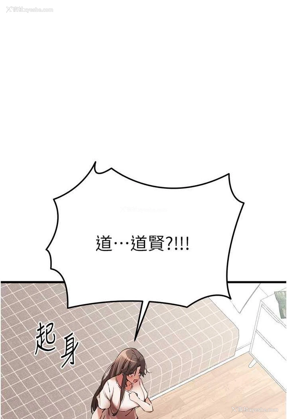 94P - 初次深交，请多指教
