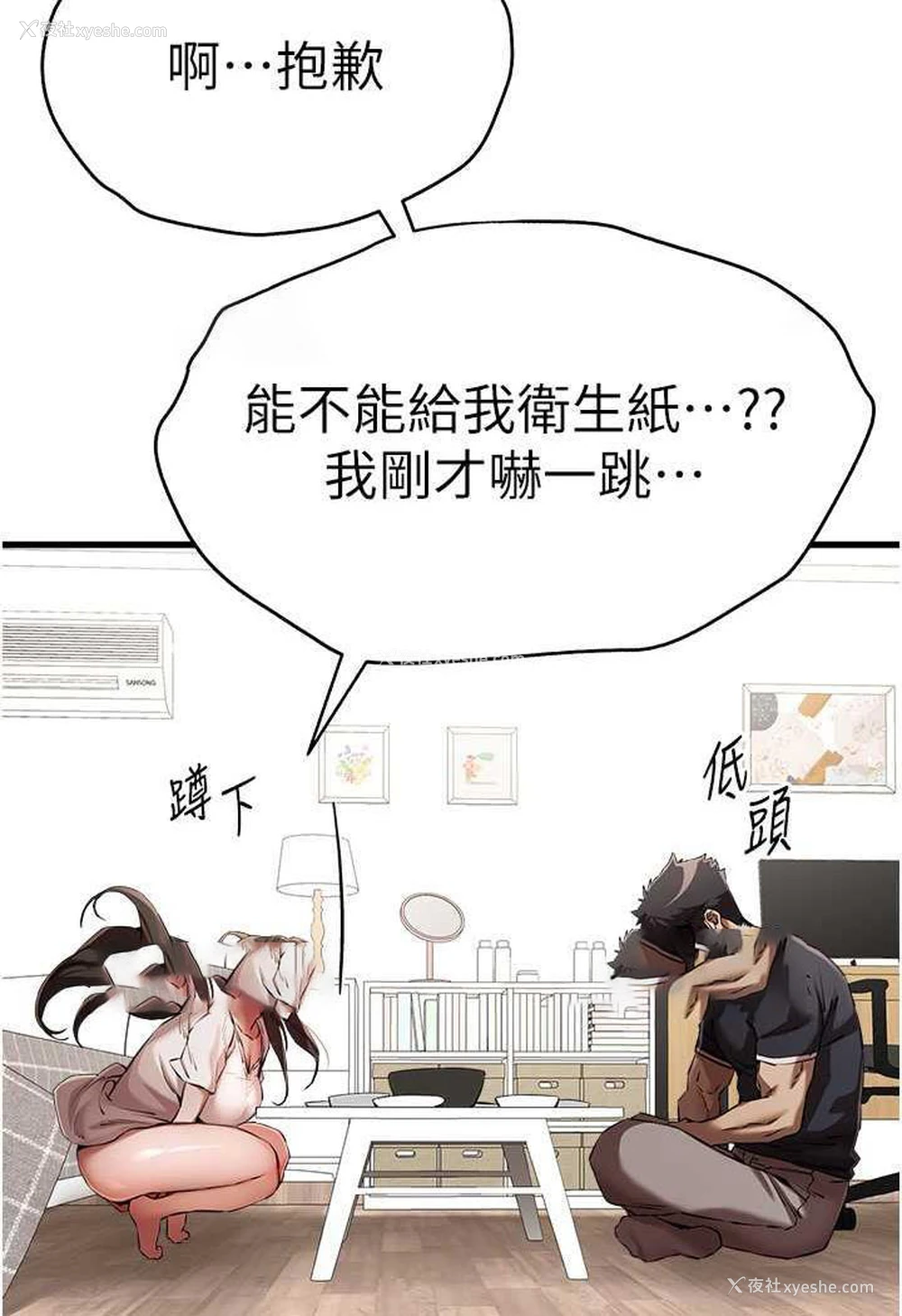 99P - 初次深交，请多指教