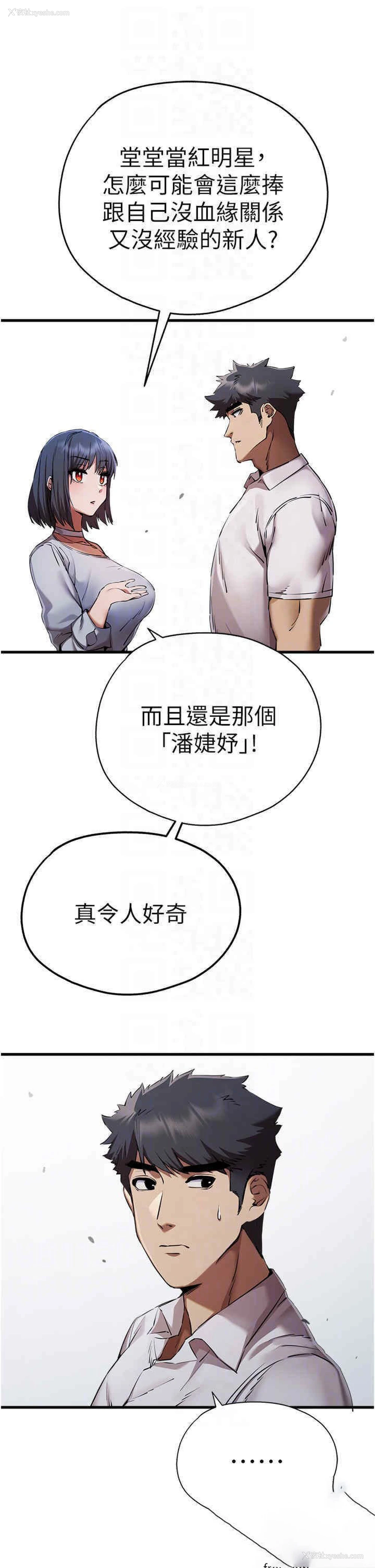 24P - 初次深交，请多指教