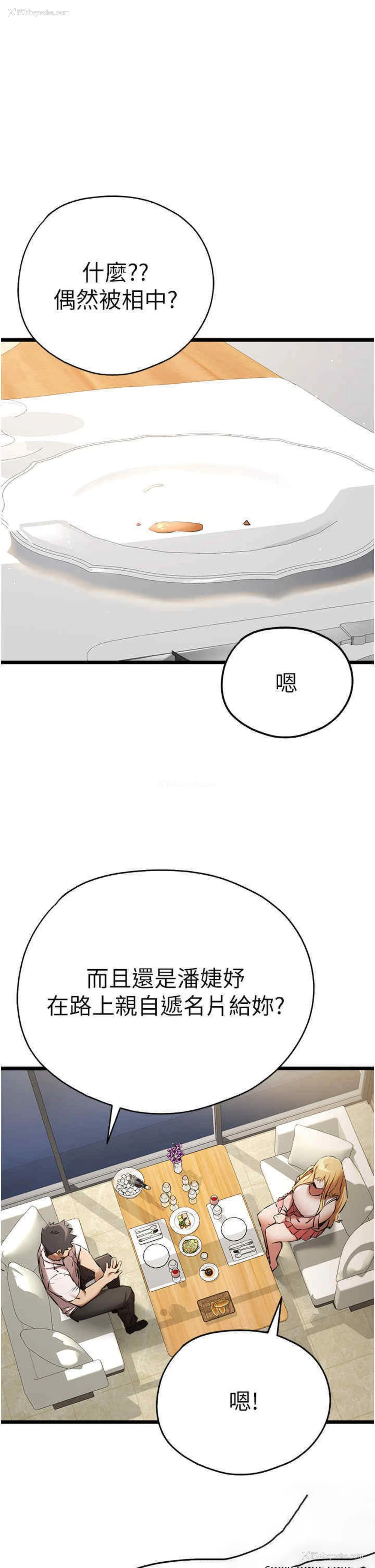 29P - 初次深交，请多指教