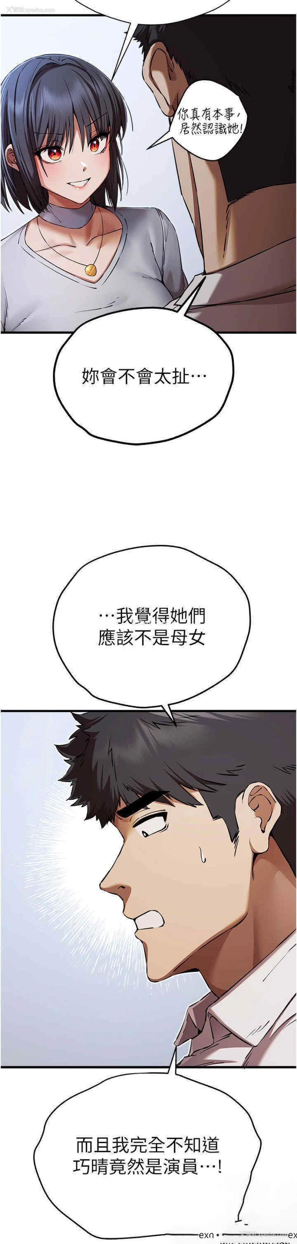 8P - 初次深交，请多指教