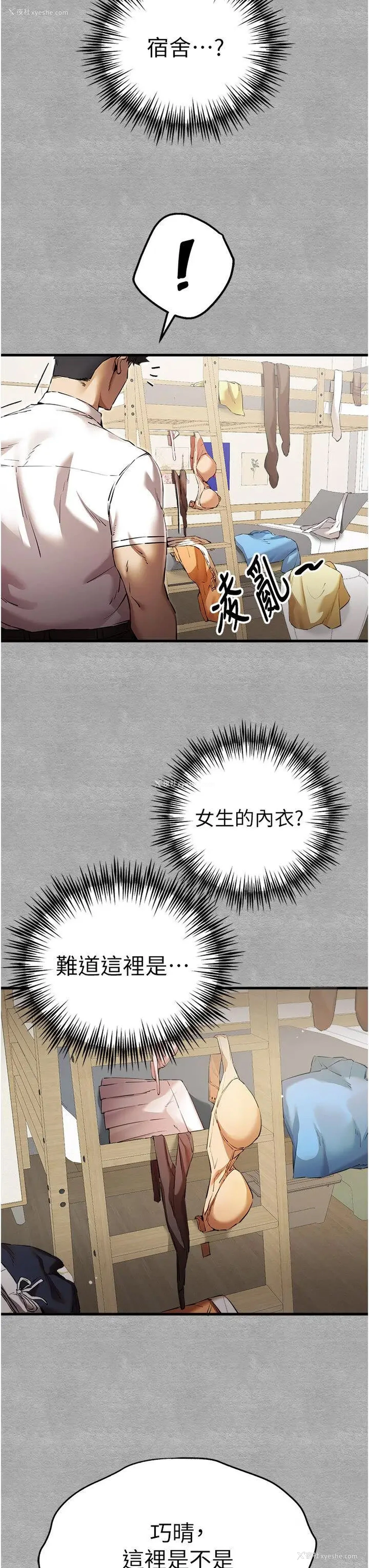 12P - 初次深交，请多指教