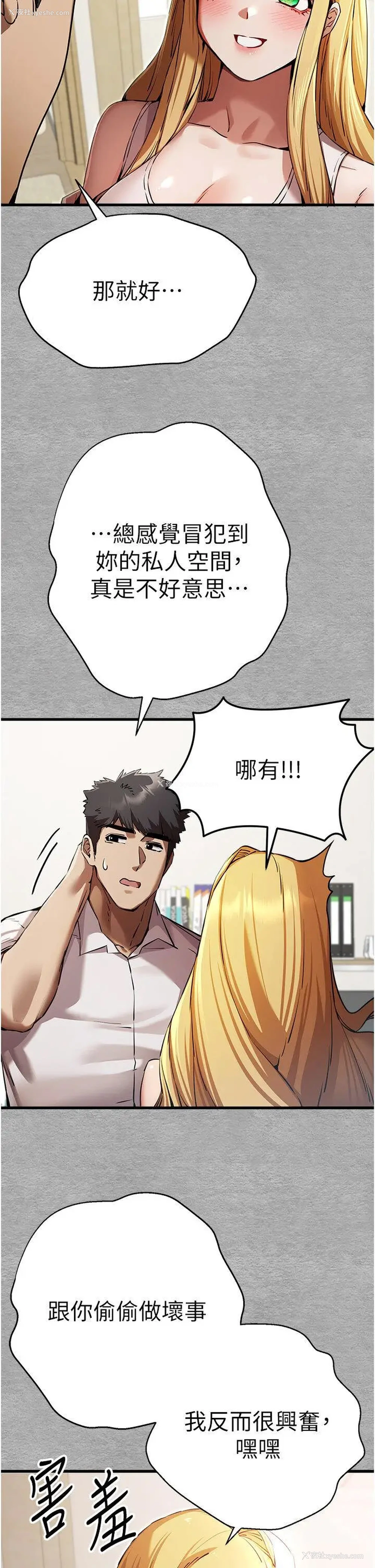 18P - 初次深交，请多指教