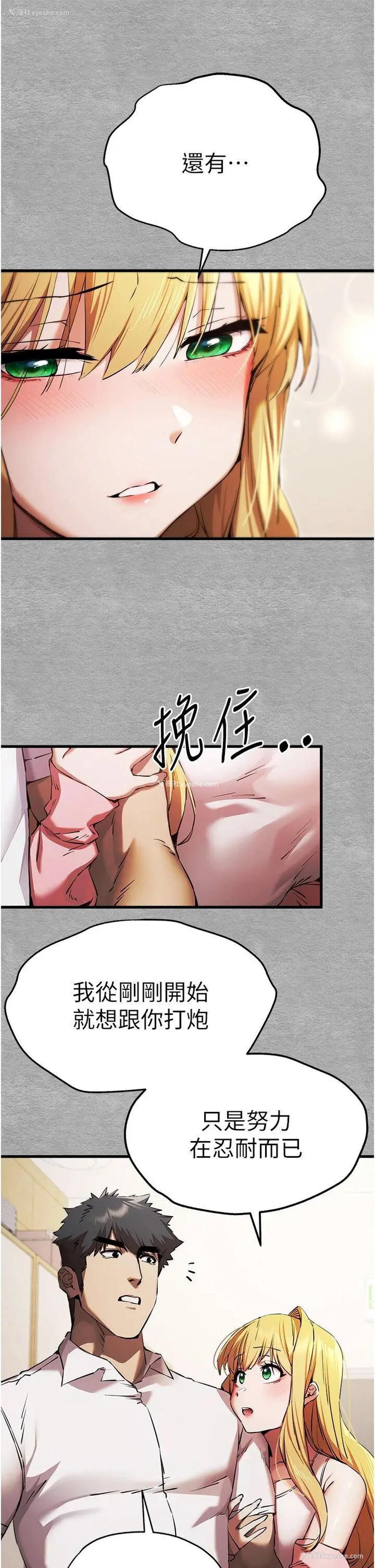 20P - 初次深交，请多指教