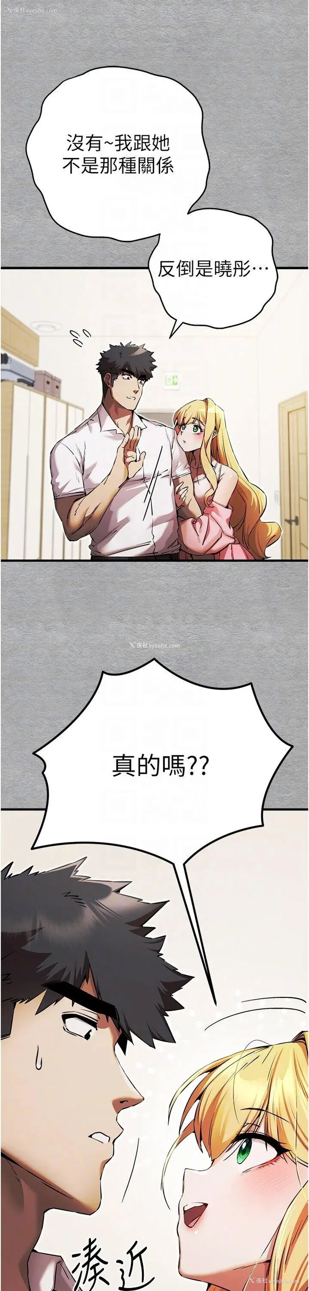 25P - 初次深交，请多指教