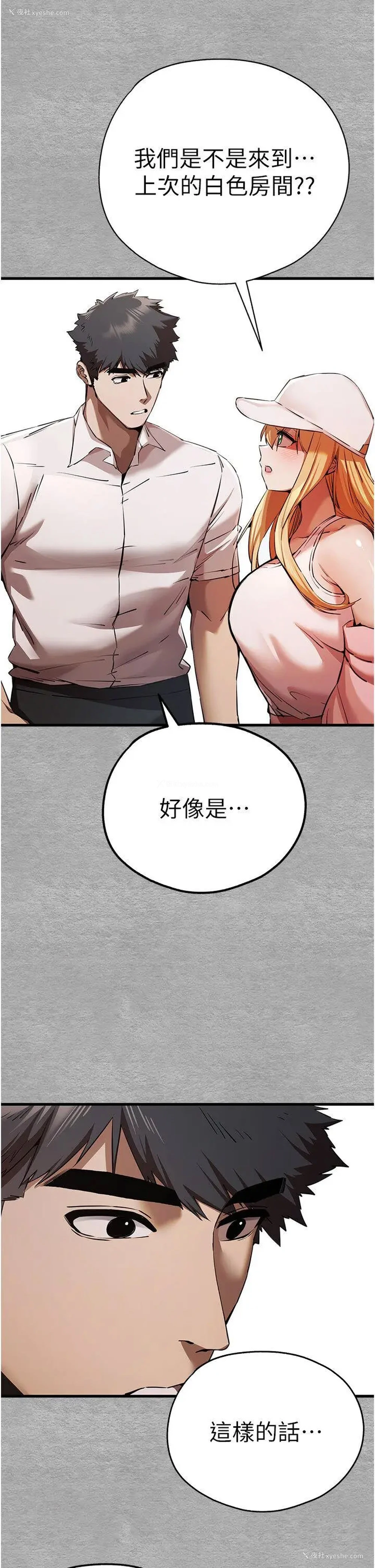 2P - 初次深交，请多指教