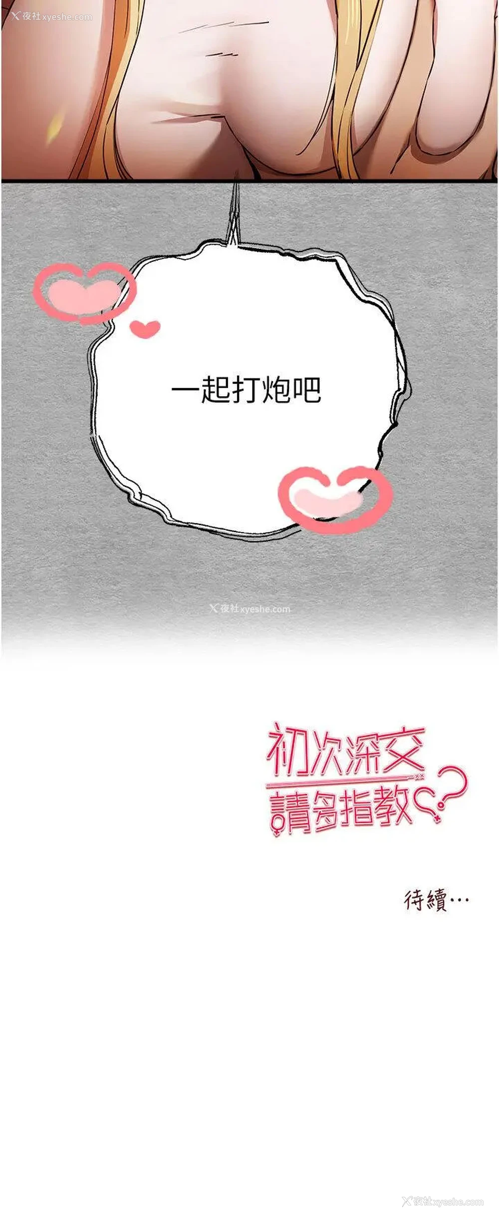 46P - 初次深交，请多指教