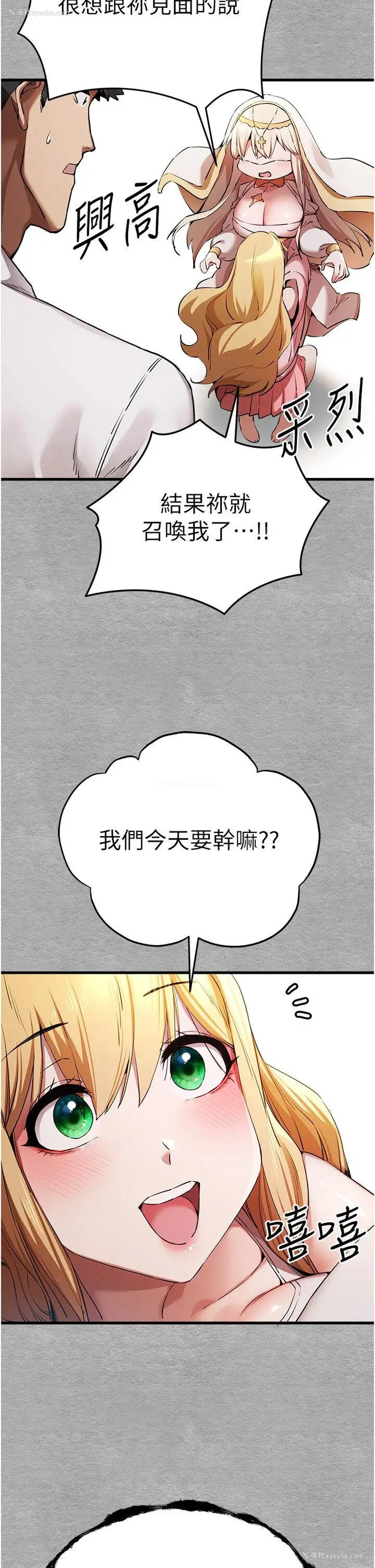 8P - 初次深交，请多指教