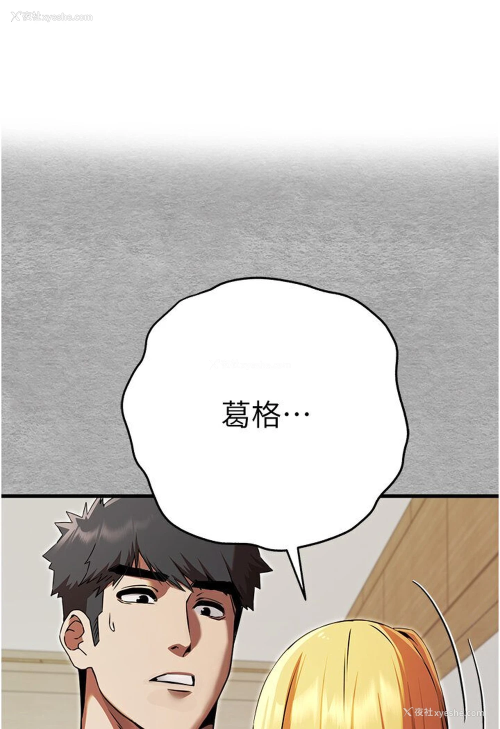 1P - 初次深交，请多指教