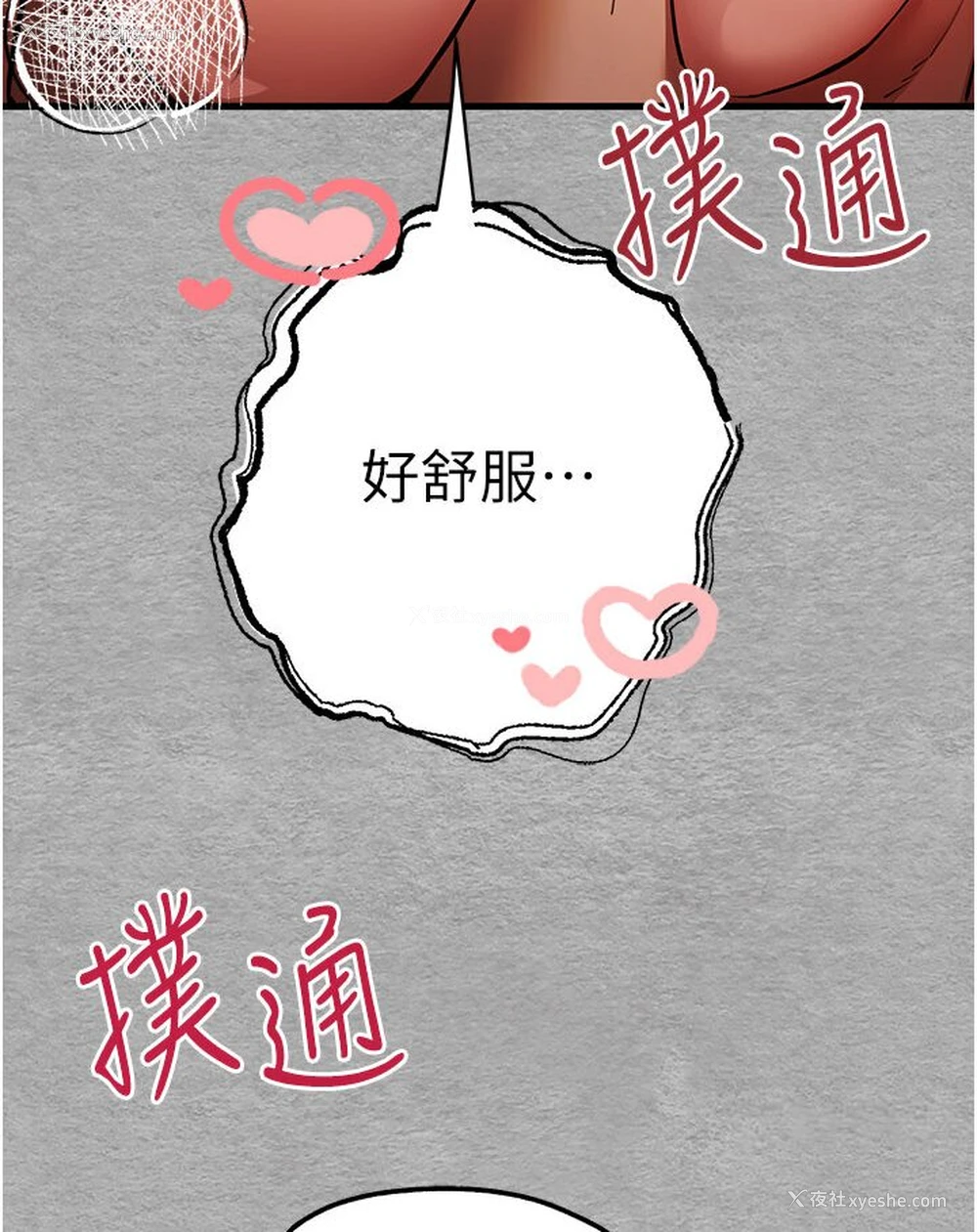 25P - 初次深交，请多指教