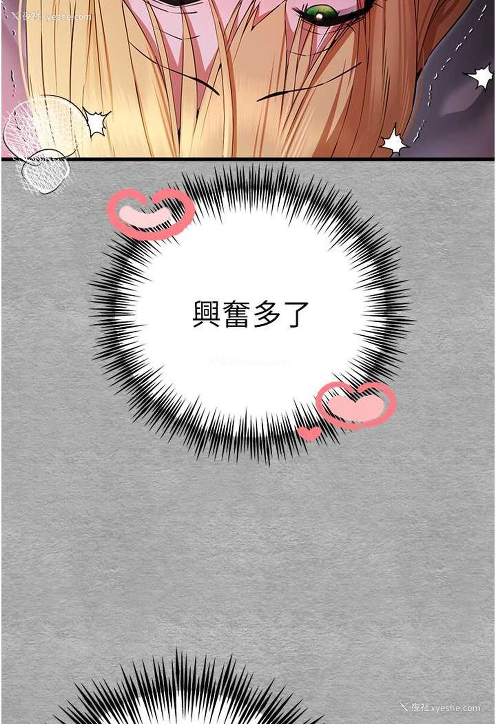 103P - 初次深交，请多指教