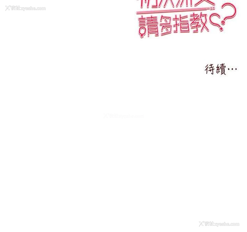131P - 初次深交，请多指教