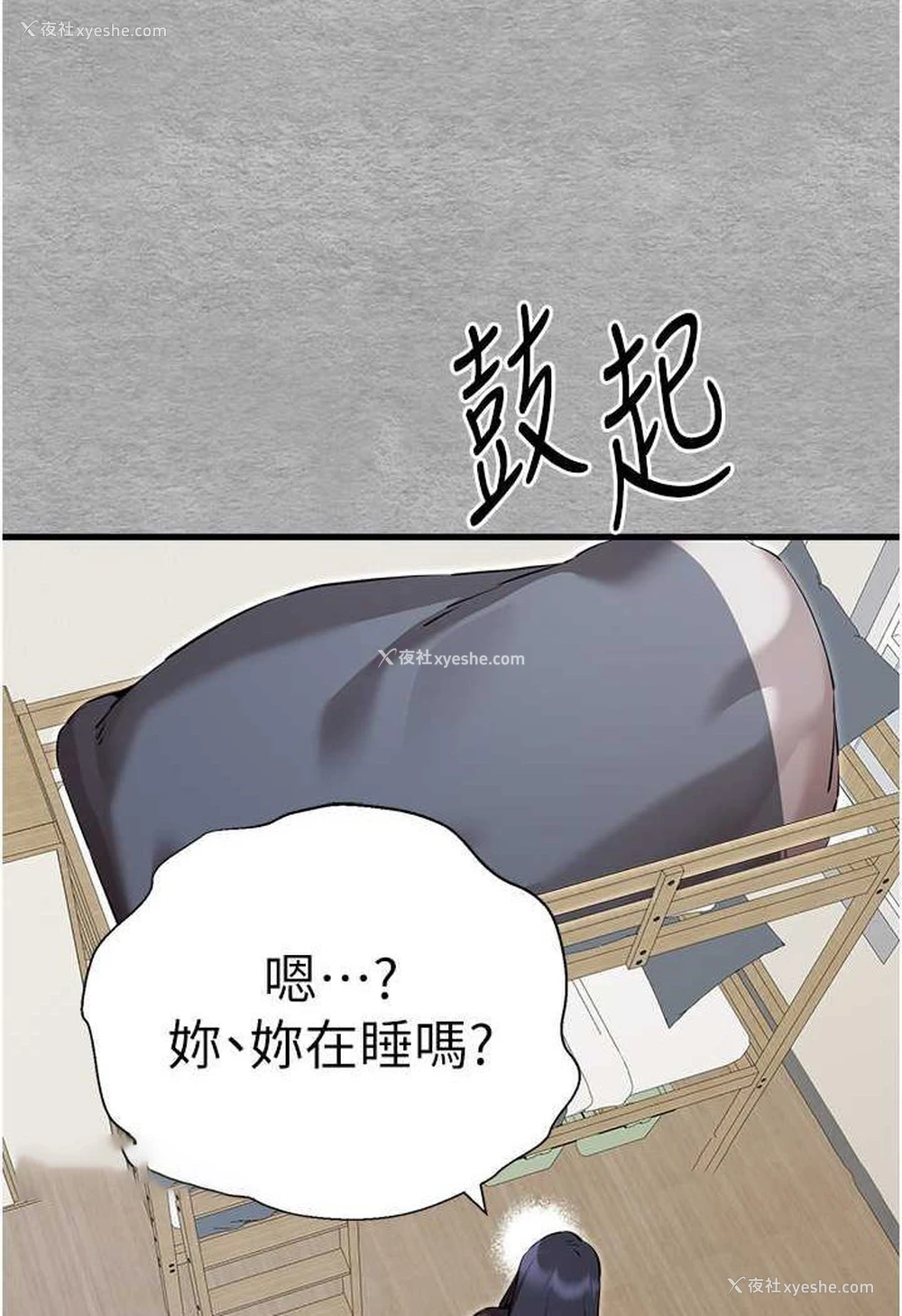 18P - 初次深交，请多指教