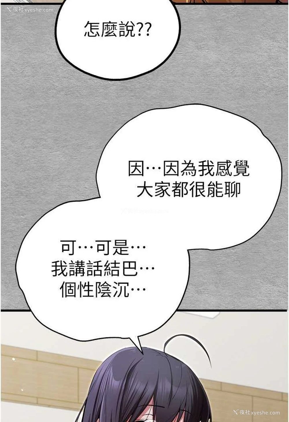 22P - 初次深交，请多指教
