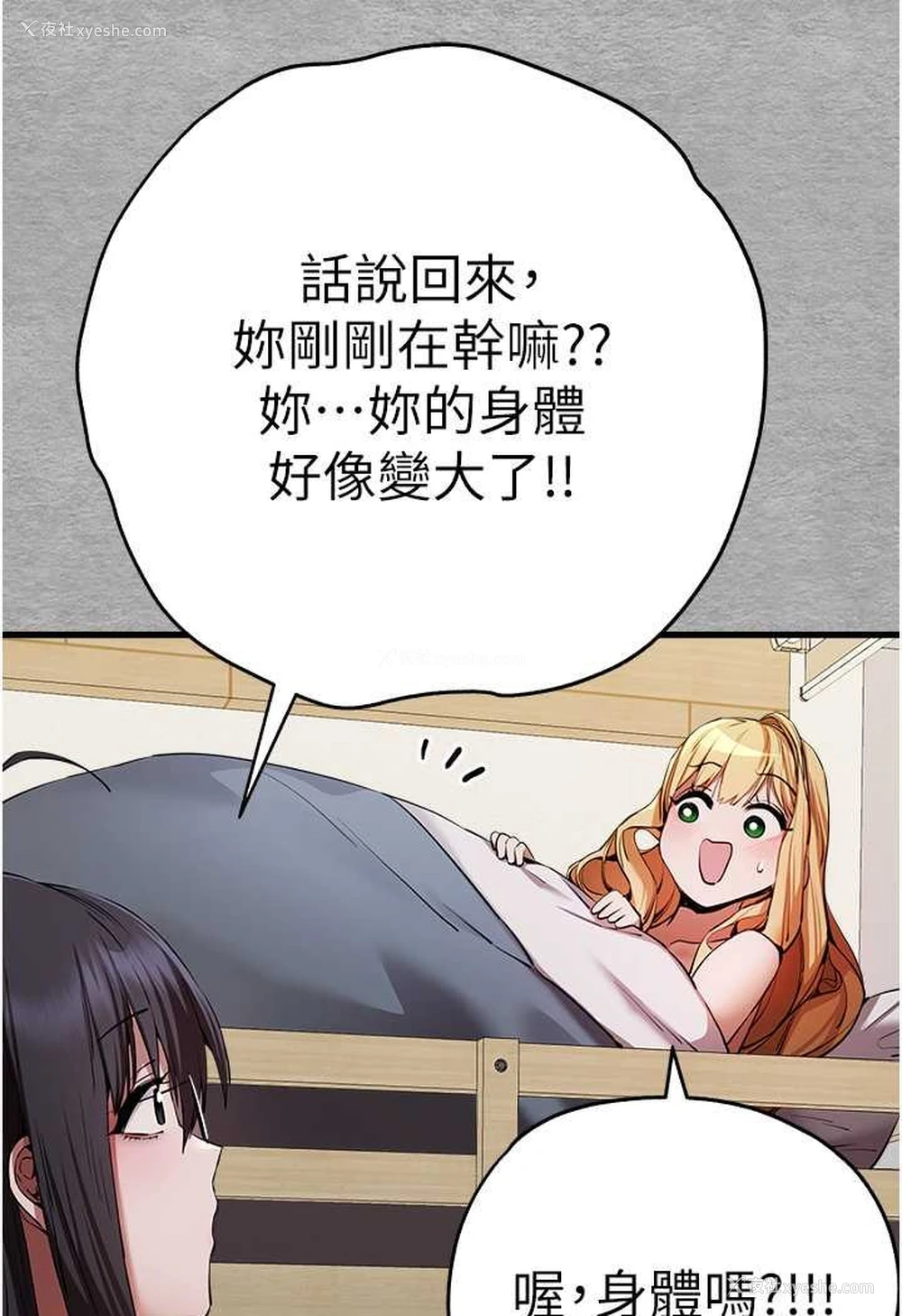 28P - 初次深交，请多指教