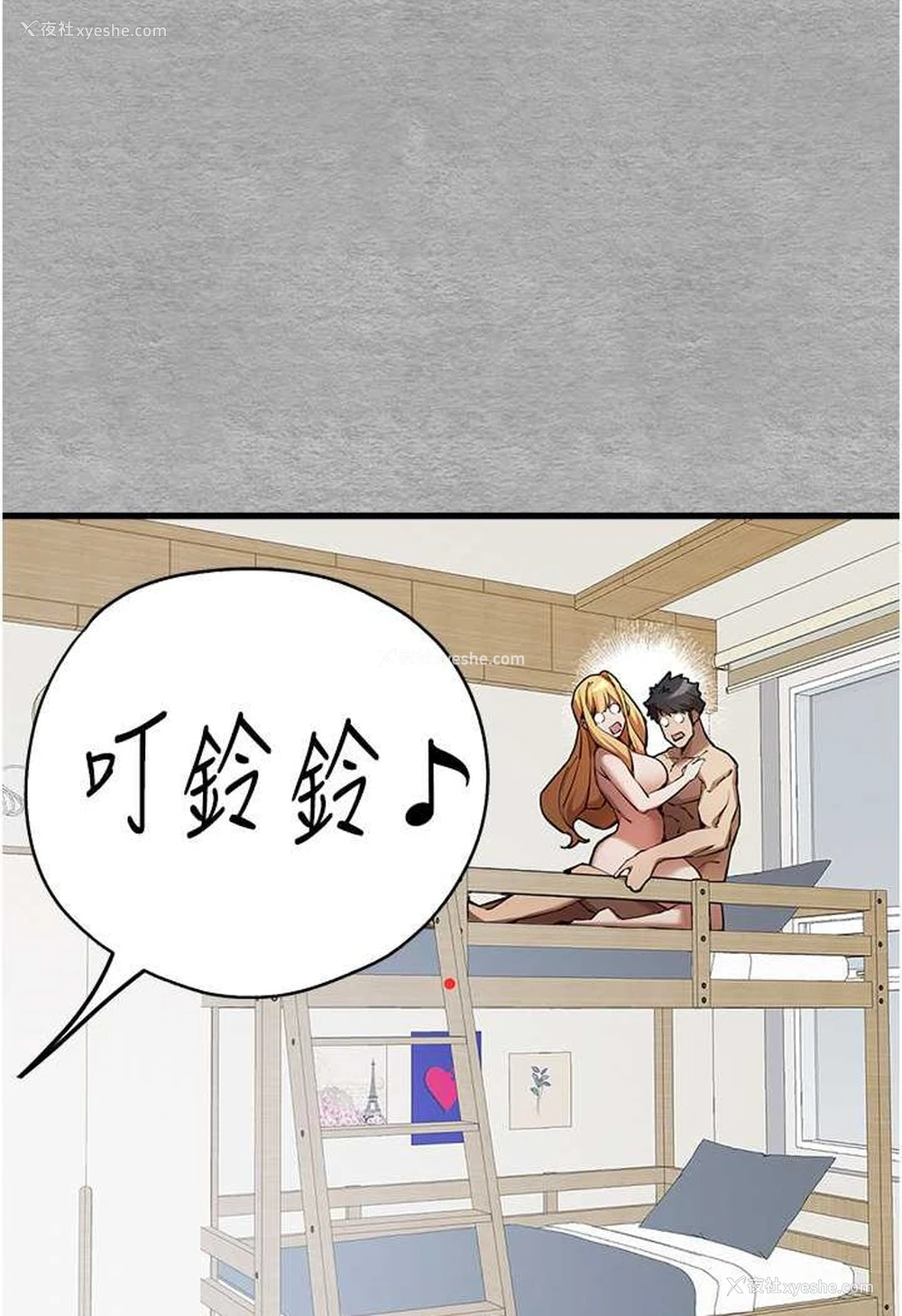 3P - 初次深交，请多指教