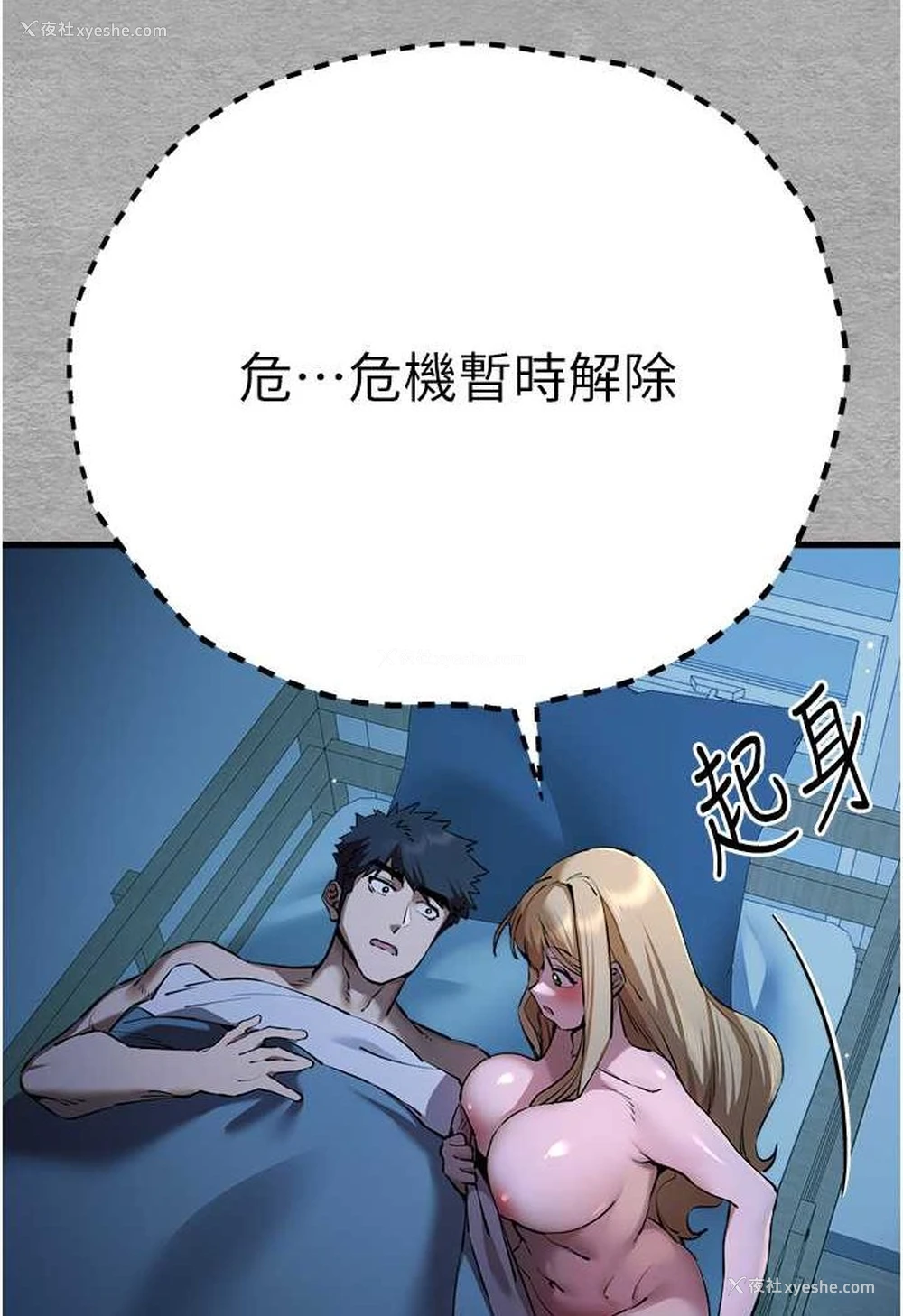 43P - 初次深交，请多指教