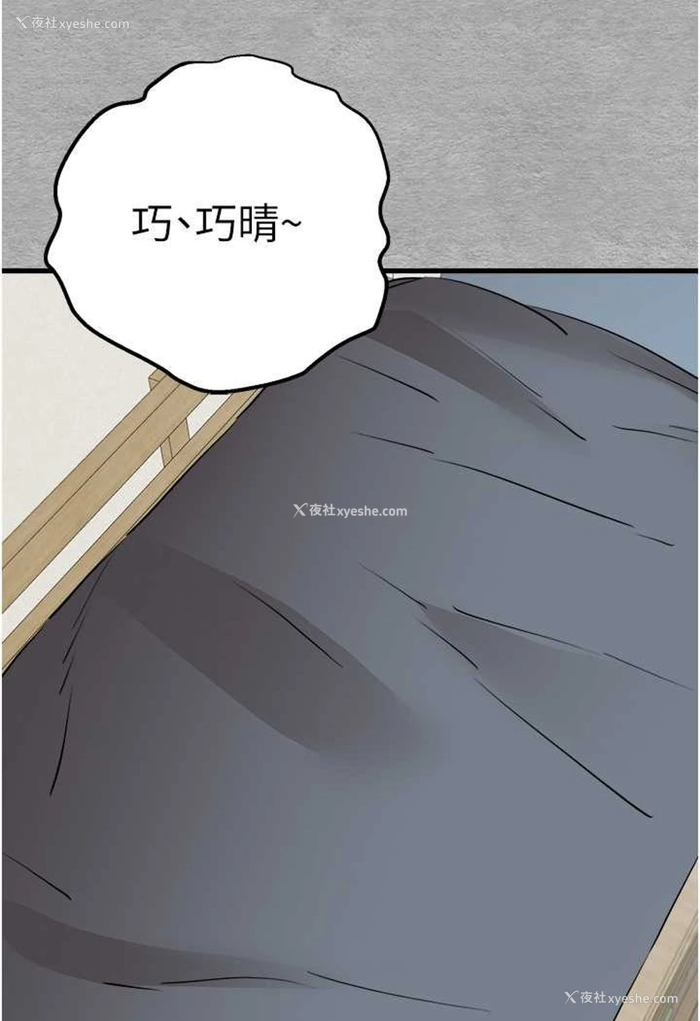8P - 初次深交，请多指教