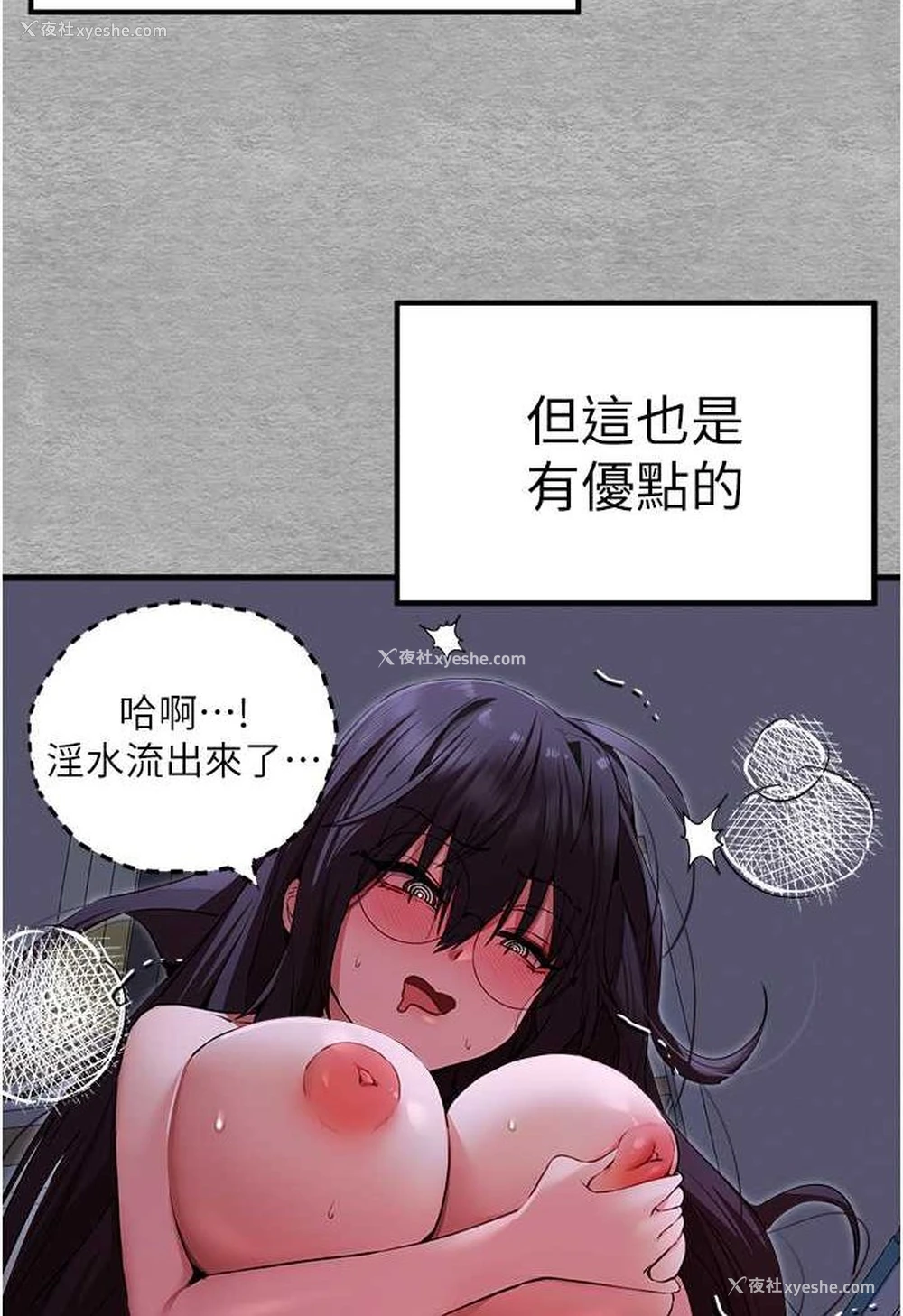 111P - 初次深交，请多指教