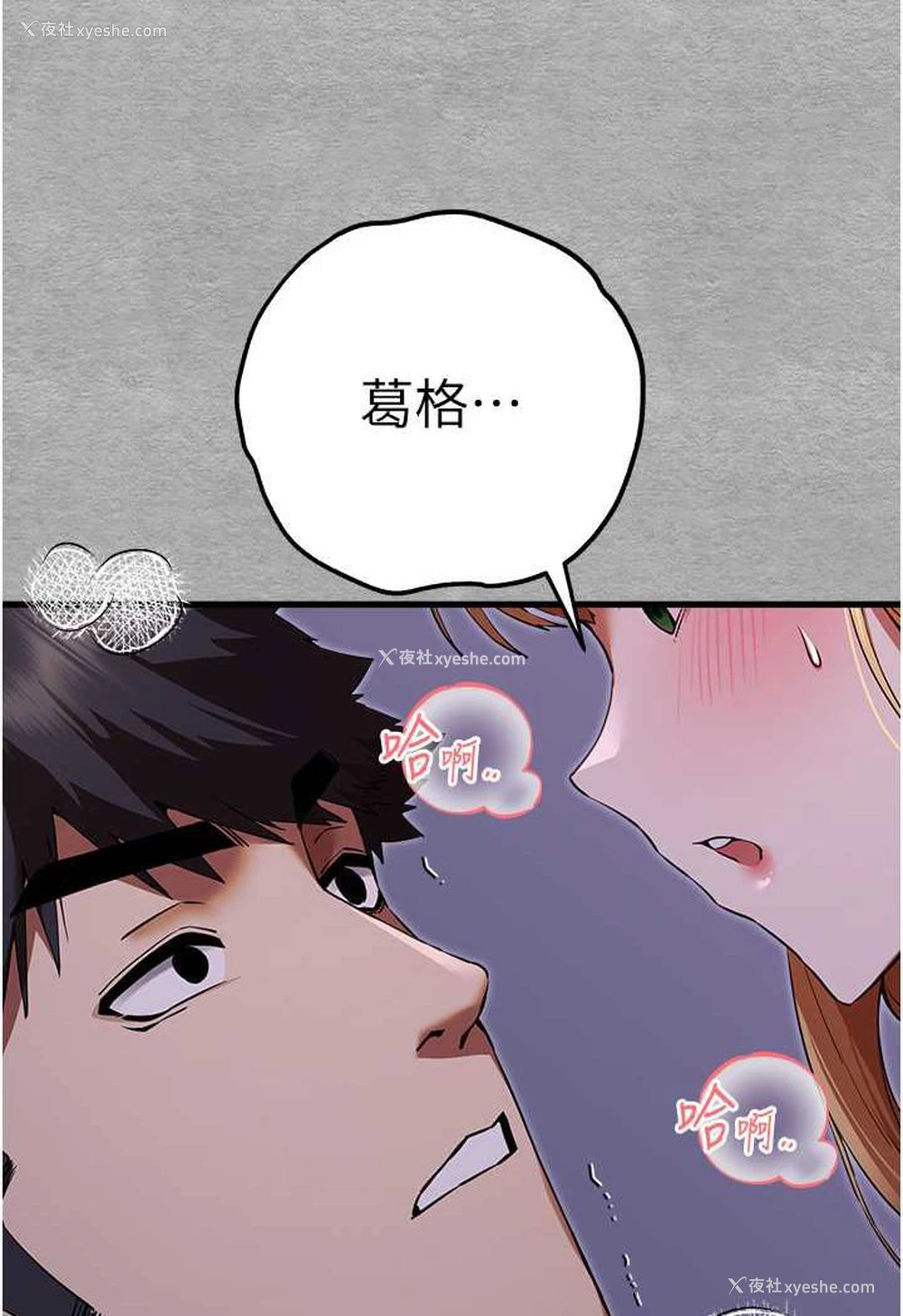 11P - 初次深交，请多指教