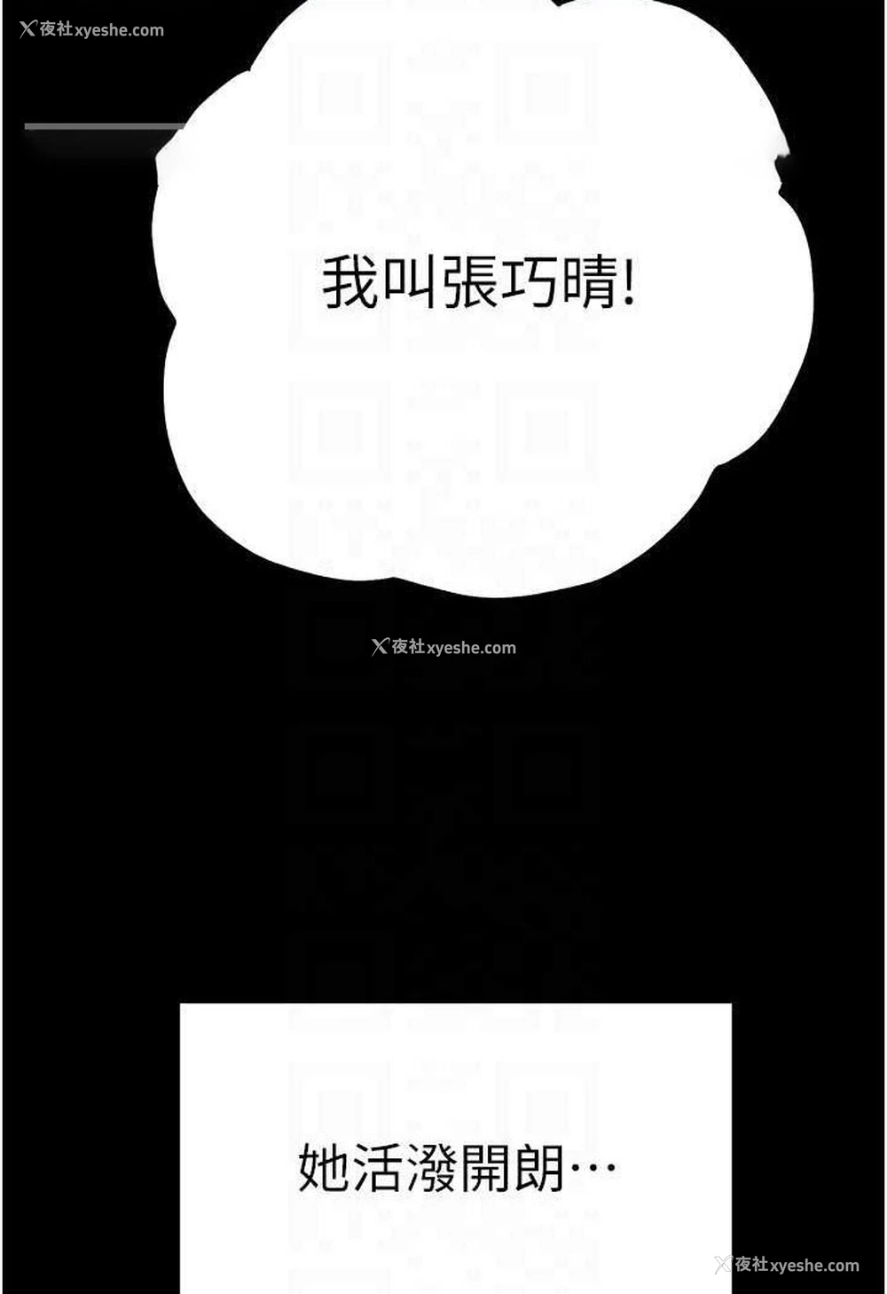 63P - 初次深交，请多指教