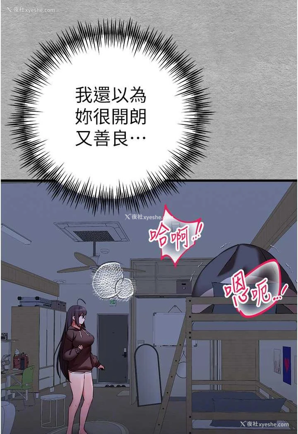 84P - 初次深交，请多指教