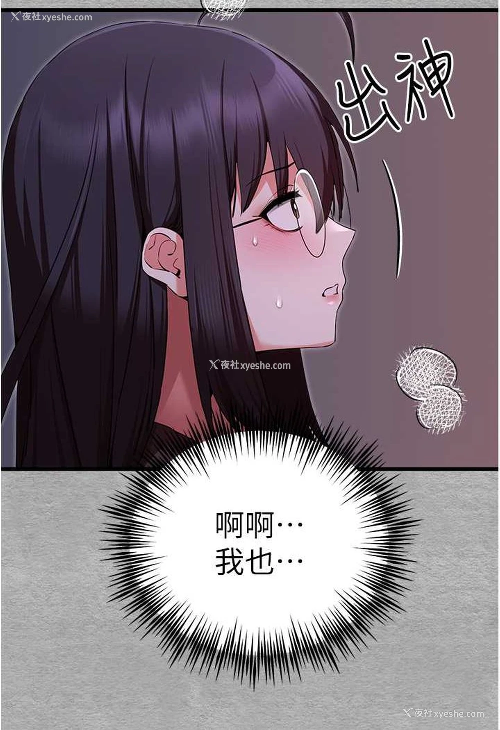 86P - 初次深交，请多指教