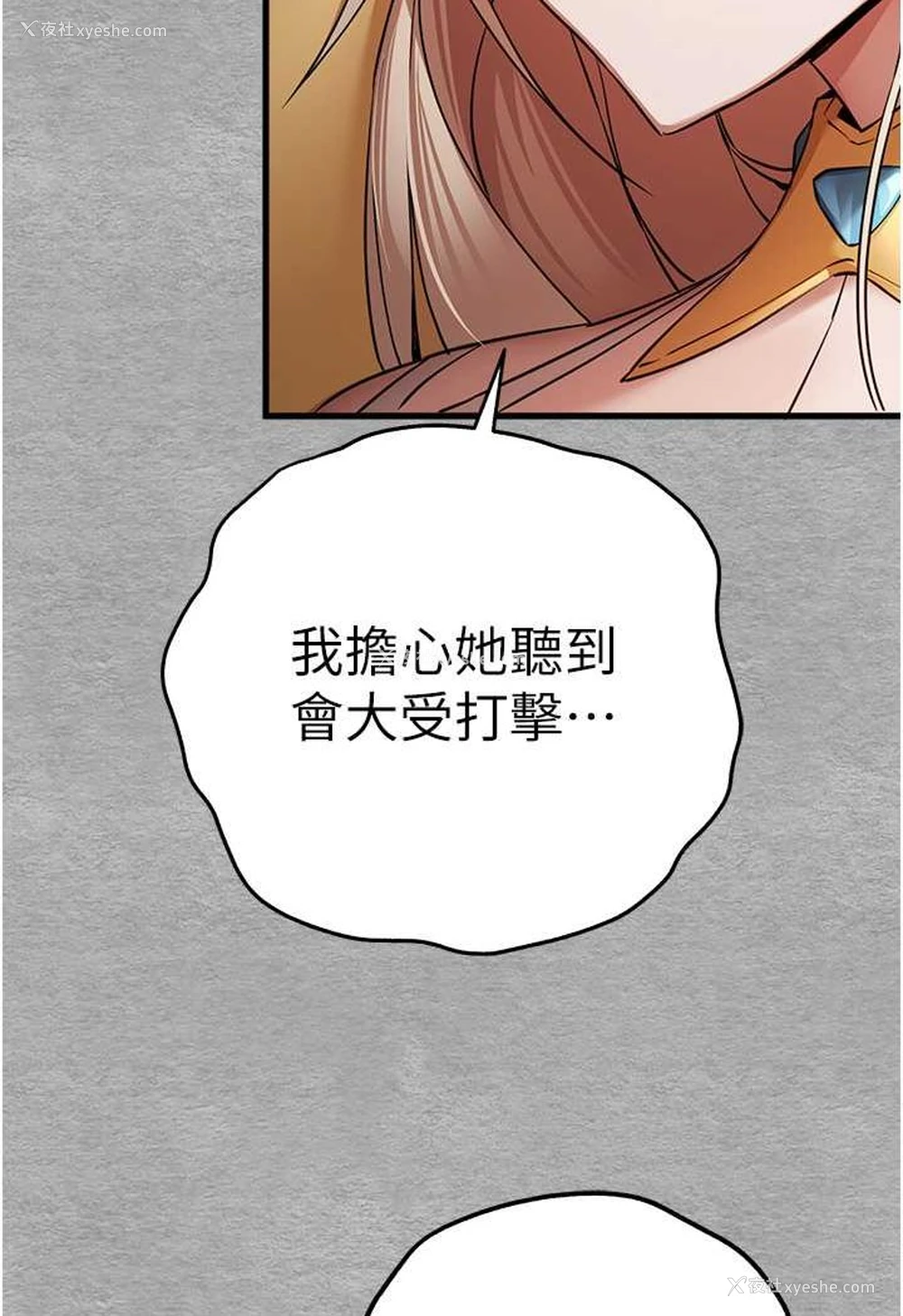 106P - 初次深交，请多指教