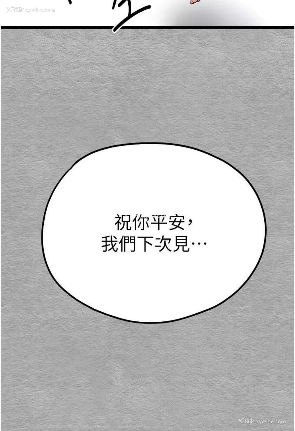 119P - 初次深交，请多指教