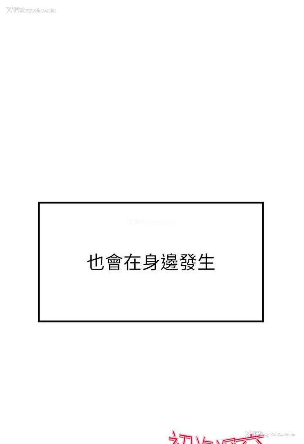 138P - 初次深交，请多指教