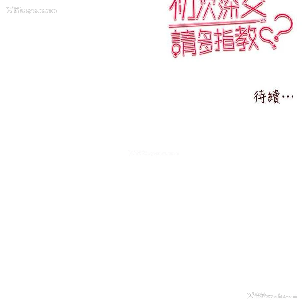 139P - 初次深交，请多指教