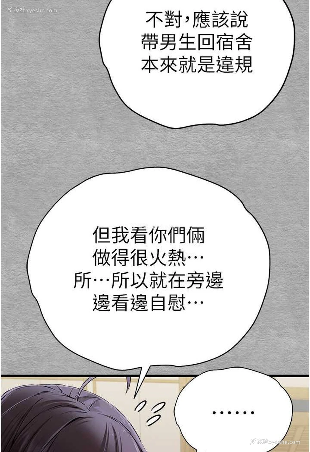 30P - 初次深交，请多指教